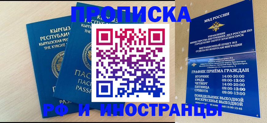 пропишу в квартире в Арске
