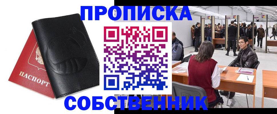 прописка для военкомата в Арске