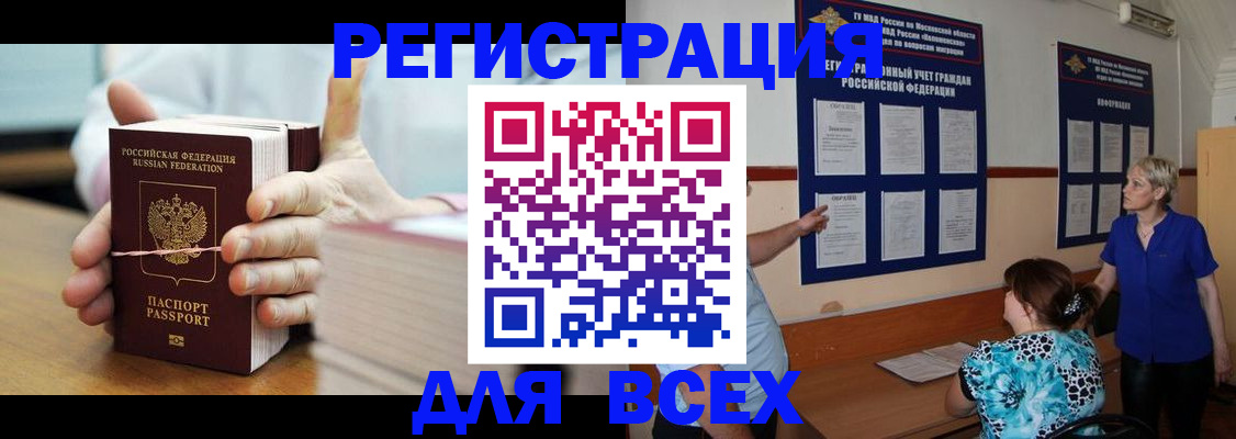 временная регистрация госуслуги в Арске