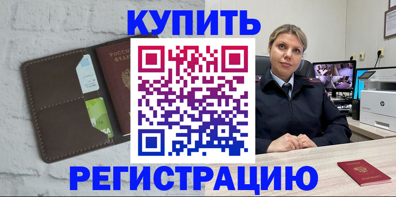 прописка регистрация в Арске