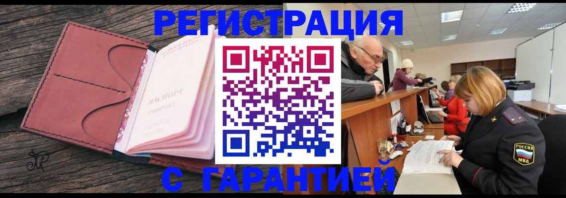 временная регистрация в квартире в Арске